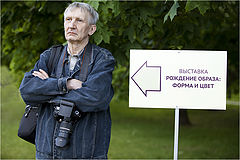 фото "Формальное рождение образа"