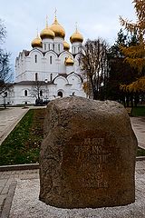 фото "Успенский собор"