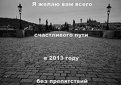 photo "PF 2013"