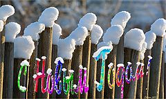 photo "Happy new year!"