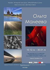фото "приглашаю на мою выставку!"