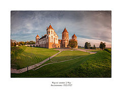 фото "Мирский на закате"