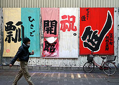 фото "Japan."