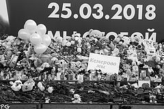 фото "#кемеровомыстобой"