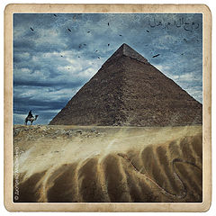 фото "Пирамида"