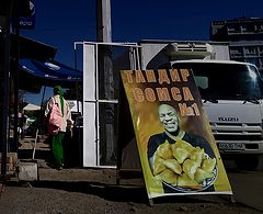 фото "Тайсон угощает!"