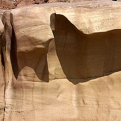photo "Sand rock (Alexandre e Zezinha)"