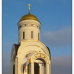 фото "На Поклонной горе."