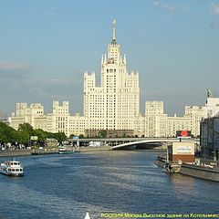 фото "Москва-3"