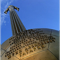 photo "Gagarin (First Spaceman)"