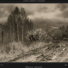 photo "Roads of the photographer..."