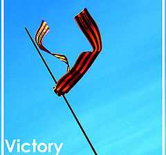 photo "Victory"