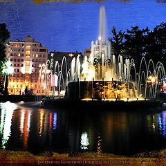 photo "fountain on Bolotnaya"