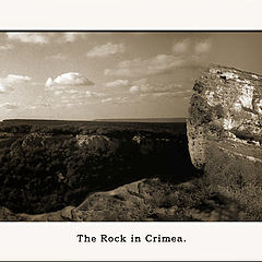 photo "The Rock in Crimea"