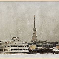 фото "Речной вокзал в Москве (или в ожидании весны)"