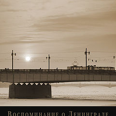 photo "Memoirs on Leningrad"