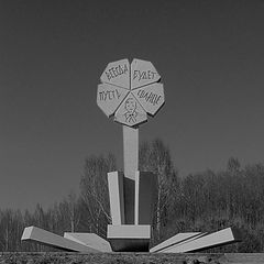 фото "памятник детям - юным героям Ленинграда"