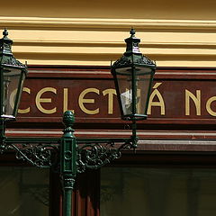 photo "Prague Sign"