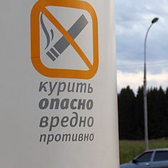 фото "Нет курению!"