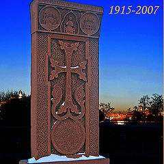 photo "1915 NEVER AGAIN"