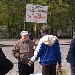 фото "Борец с капиталом"