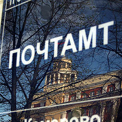 photo "Kemerovo city"