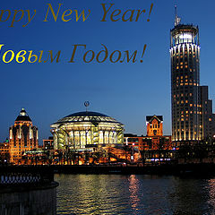 photo "Happy New Year, my friends!"