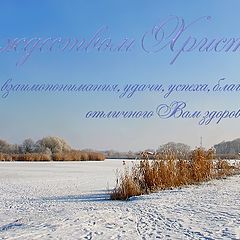 фото "С Рождеством Христовым!"