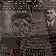 photo "Kafka"