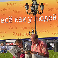 photo "Visitors of Moscow"