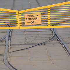 photo "no entry"