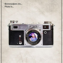 photo "Photo is..."