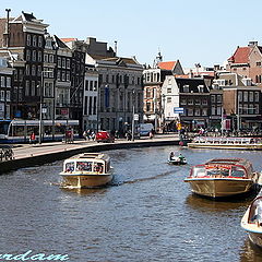 фото "Амстердам 1"
