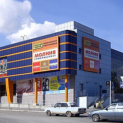 photo "Shopping center"