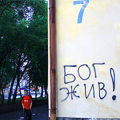 фото "Бог живёт на улице Ленина, дом 7"