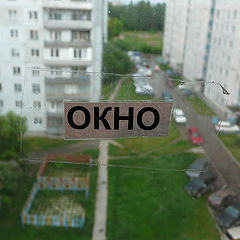 фото "окно"