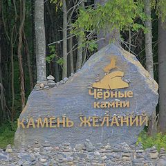 фото "Карелия"