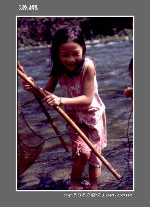 photo "enjoy fishing -2" tags: portrait, children