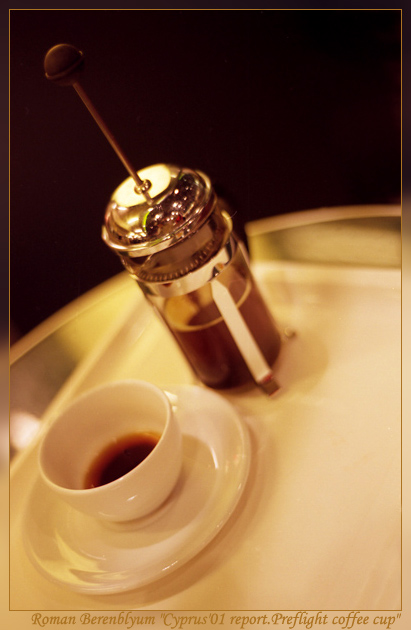 фото "Предполетная чашечка кофе." метки: жанр, натюрморт, 