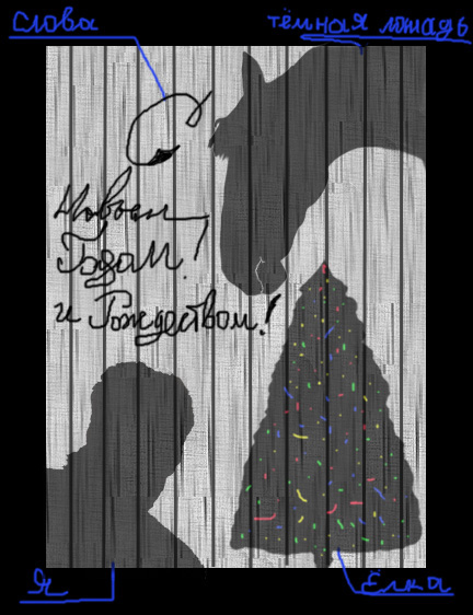 photo "Happy New Year and Christmas!!!" tags: genre, humor, 