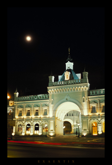 photo "Night. Moscow" tags: architecture, landscape, night