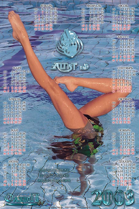 photo "swiming" tags: sport, 
