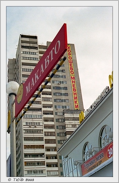 photo "MacAuto" tags: architecture, landscape, 