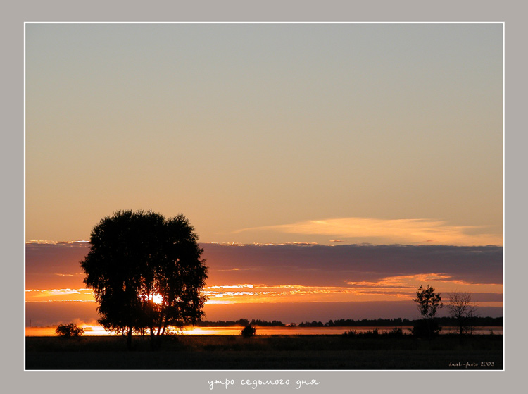photo "morning on seven day" tags: misc., landscape, sunset