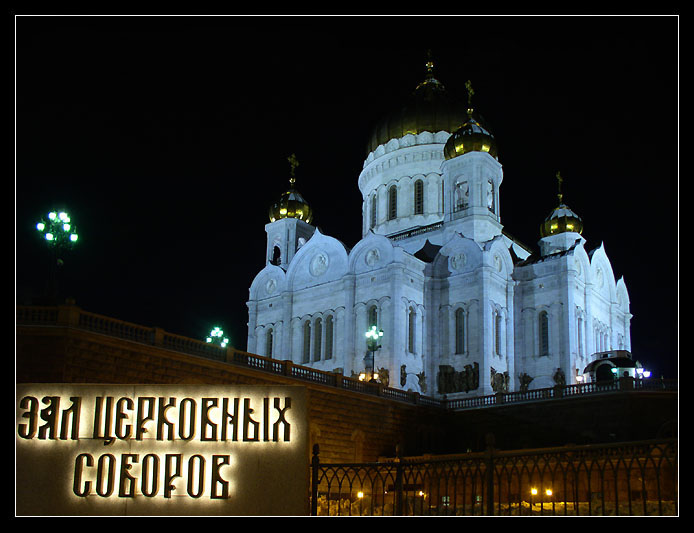 photo "night`s temple" tags: architecture, landscape, night