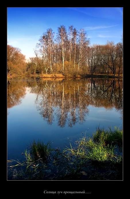 photo "The last sun light ...." tags: landscape, autumn, water