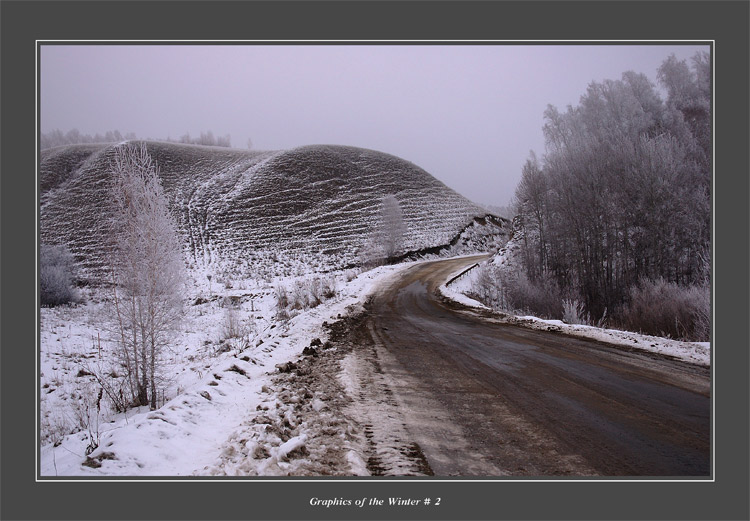 photo "Graphics of the Winter # 2" tags: misc., landscape, winter