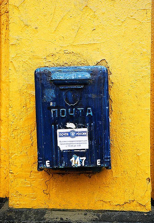 photo "Post box" tags: misc., genre, 