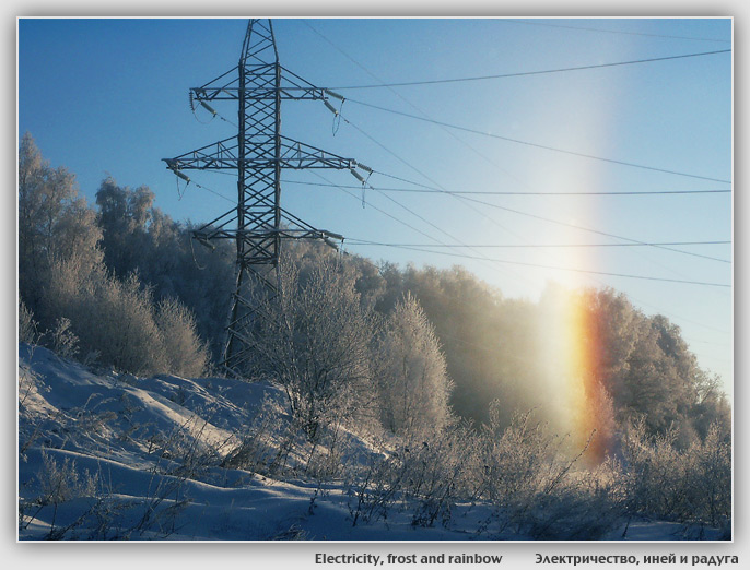 photo "Electricity, frost and rainbow" tags: landscape, forest, winter