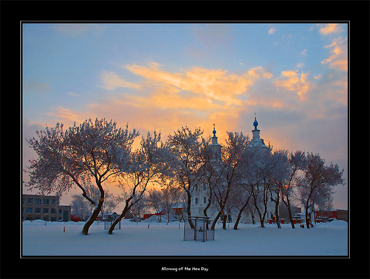 photo "Morning of the New Day" tags: architecture, landscape, winter